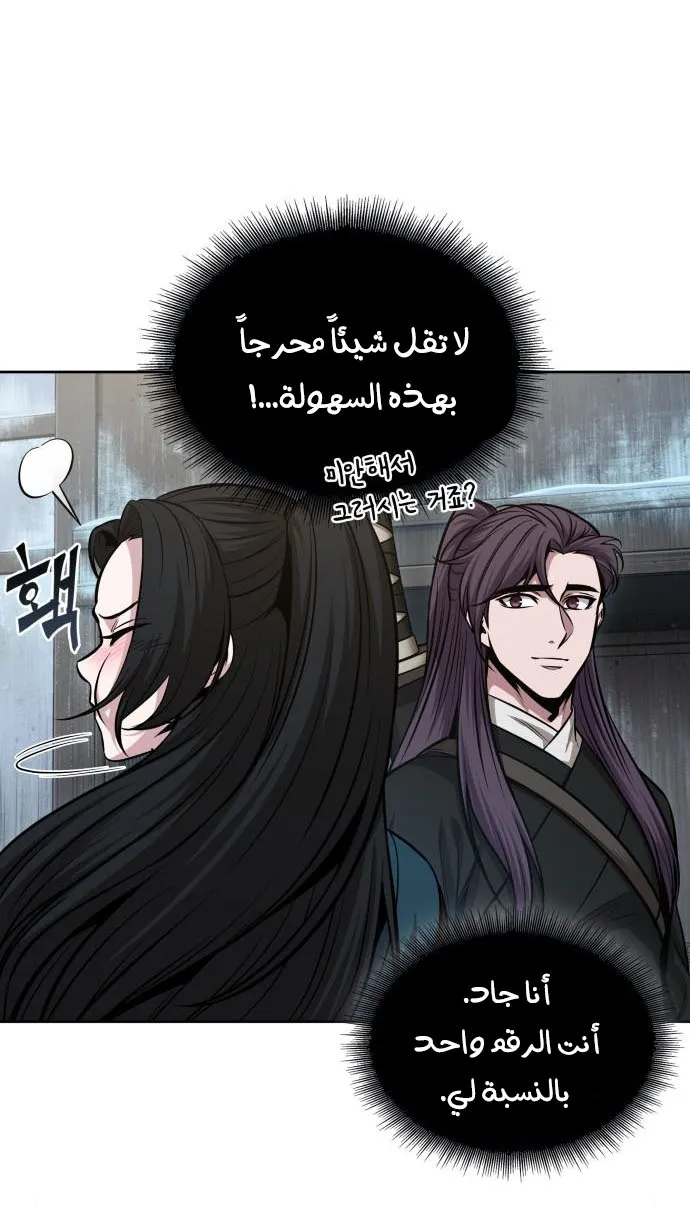 الصفحة 50 من 77