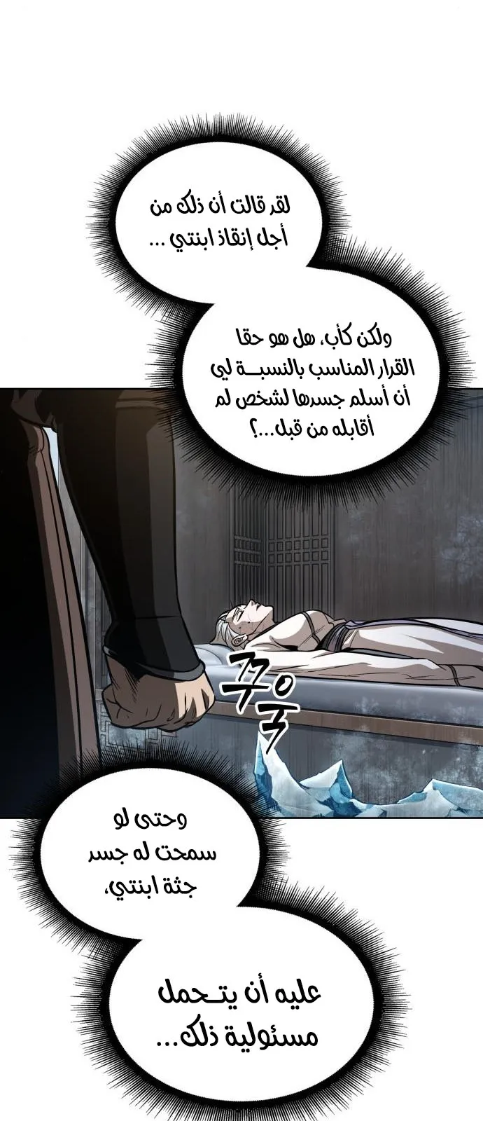 الصفحة 25 من 77
