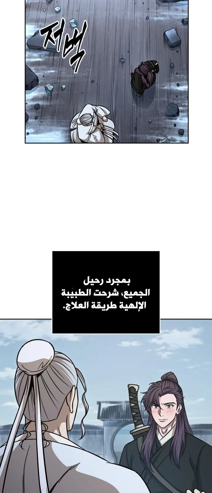 الصفحة 60 من 77