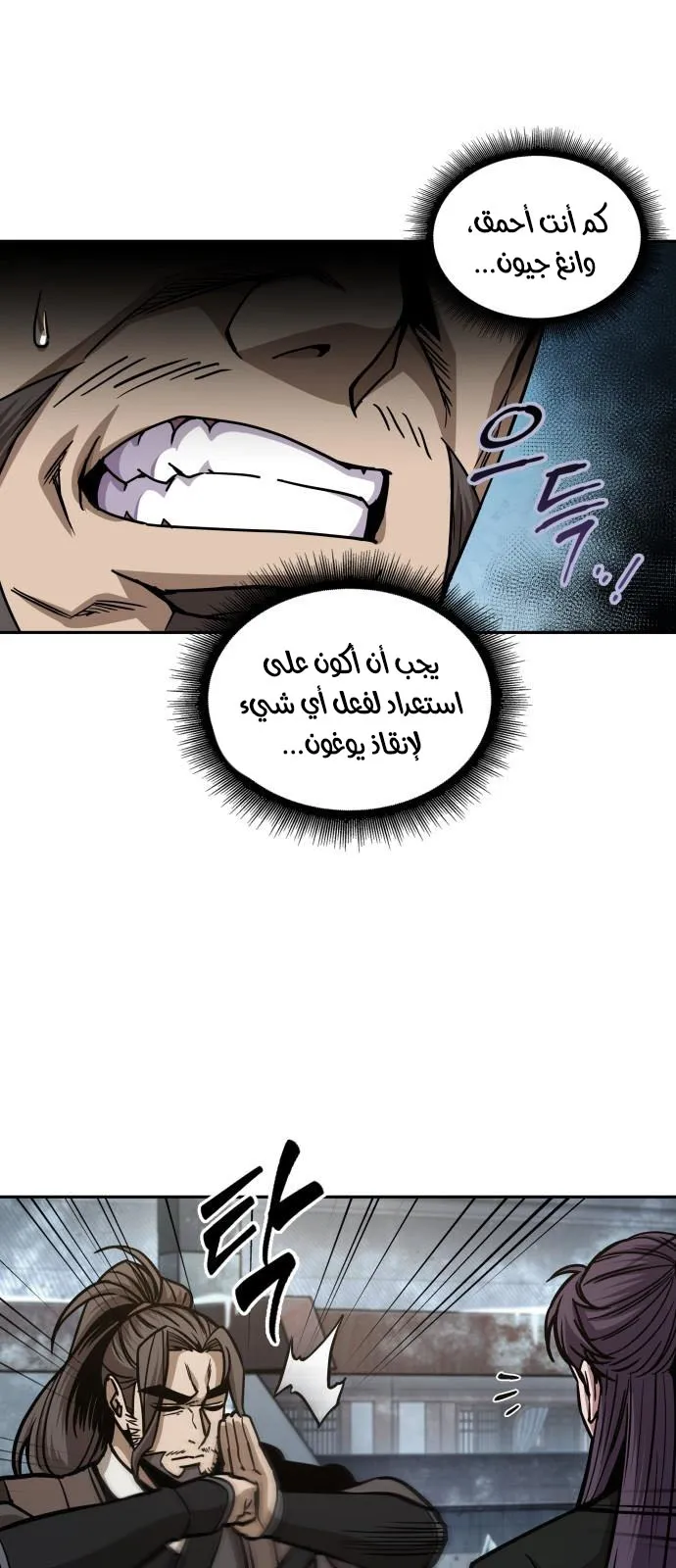 الصفحة 31 من 77