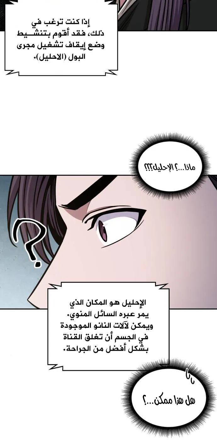 الصفحة 40 من 77