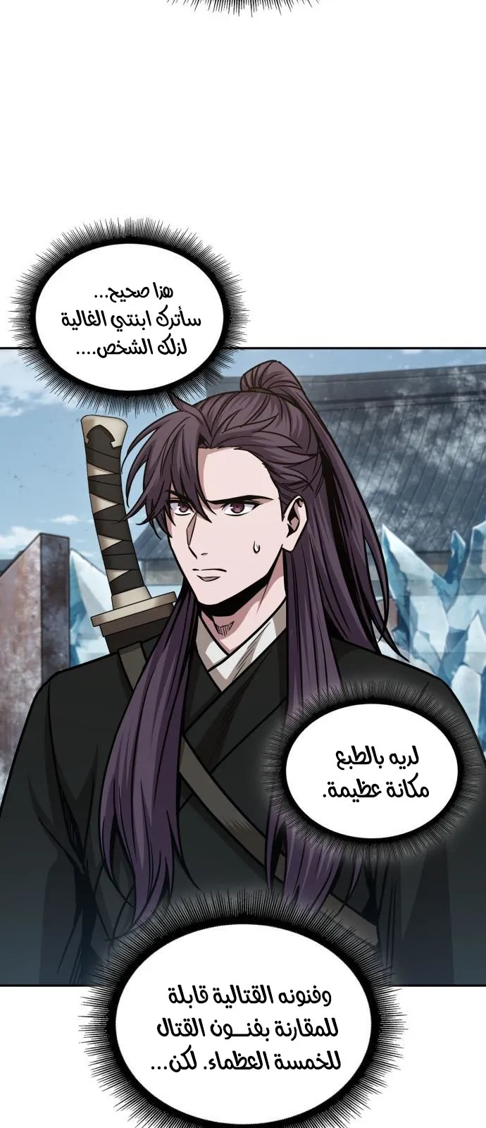 الصفحة 26 من 77