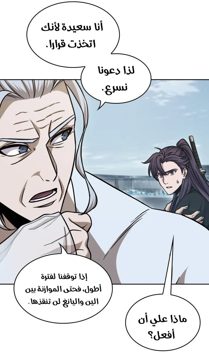 الصفحة 57 من 77