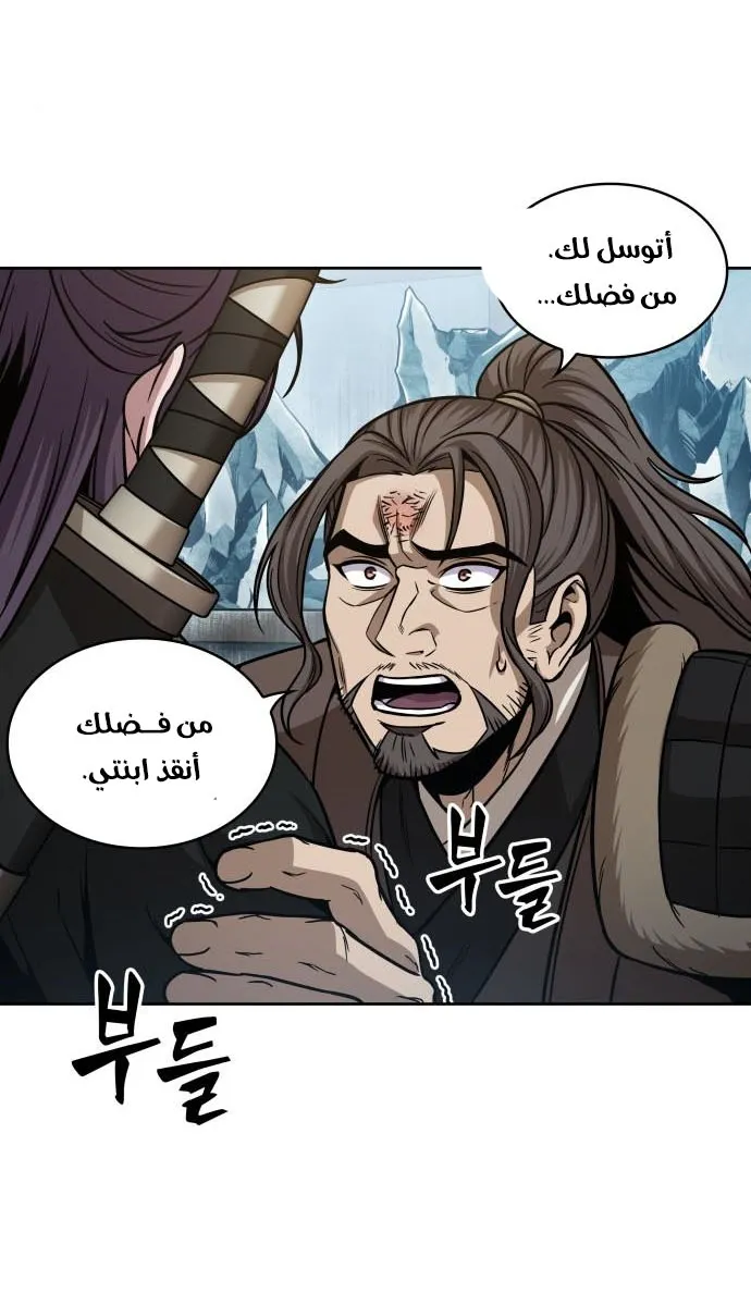 الصفحة 55 من 77