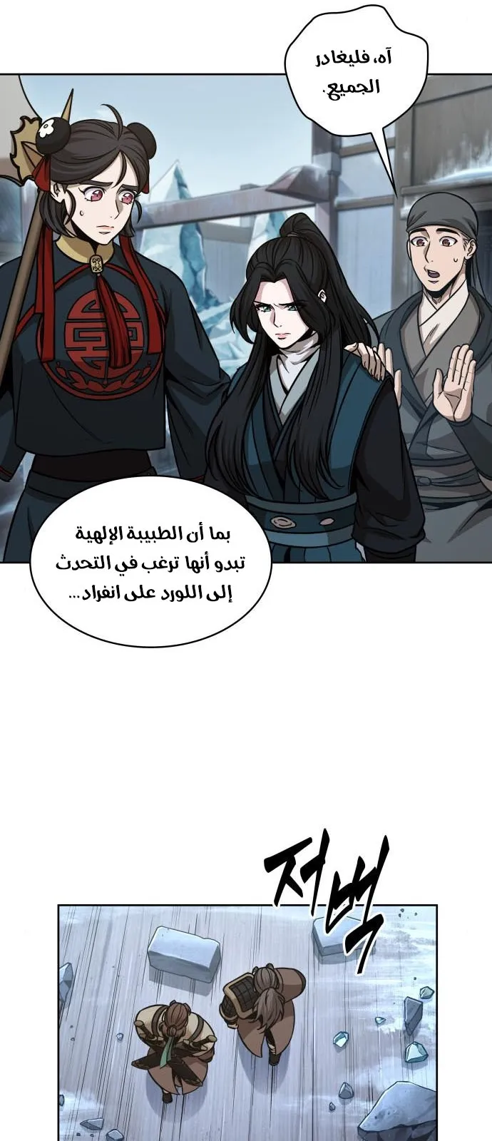 الصفحة 59 من 77