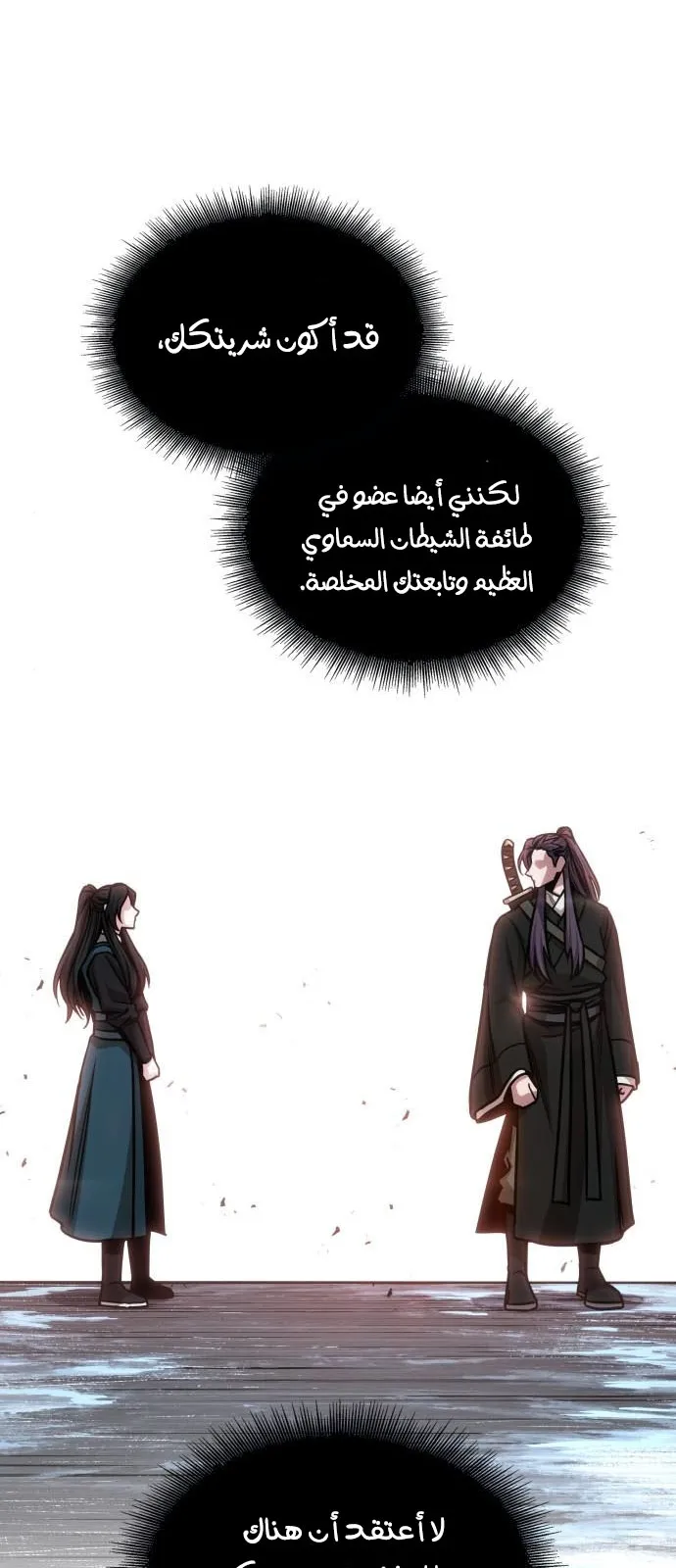 الصفحة 44 من 77