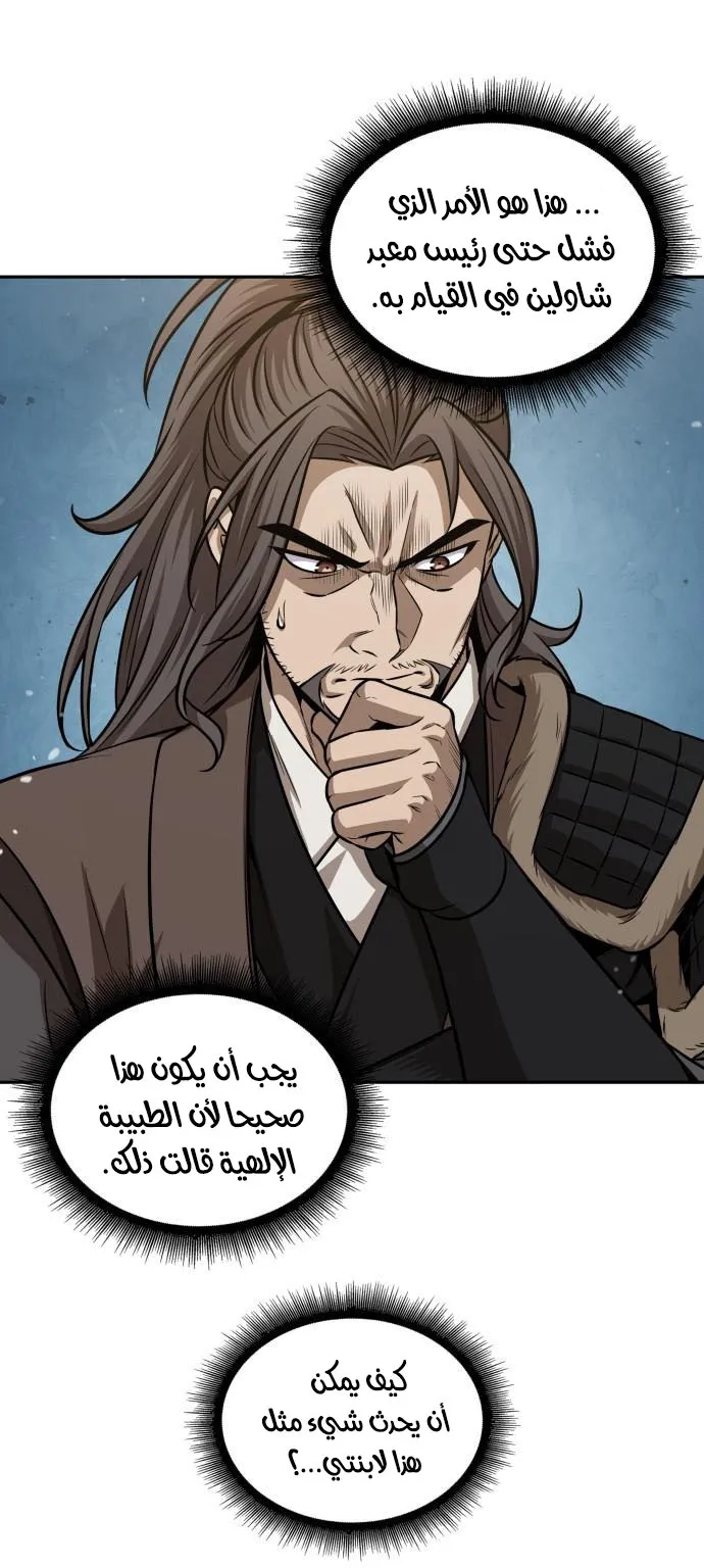 الصفحة 12 من 77