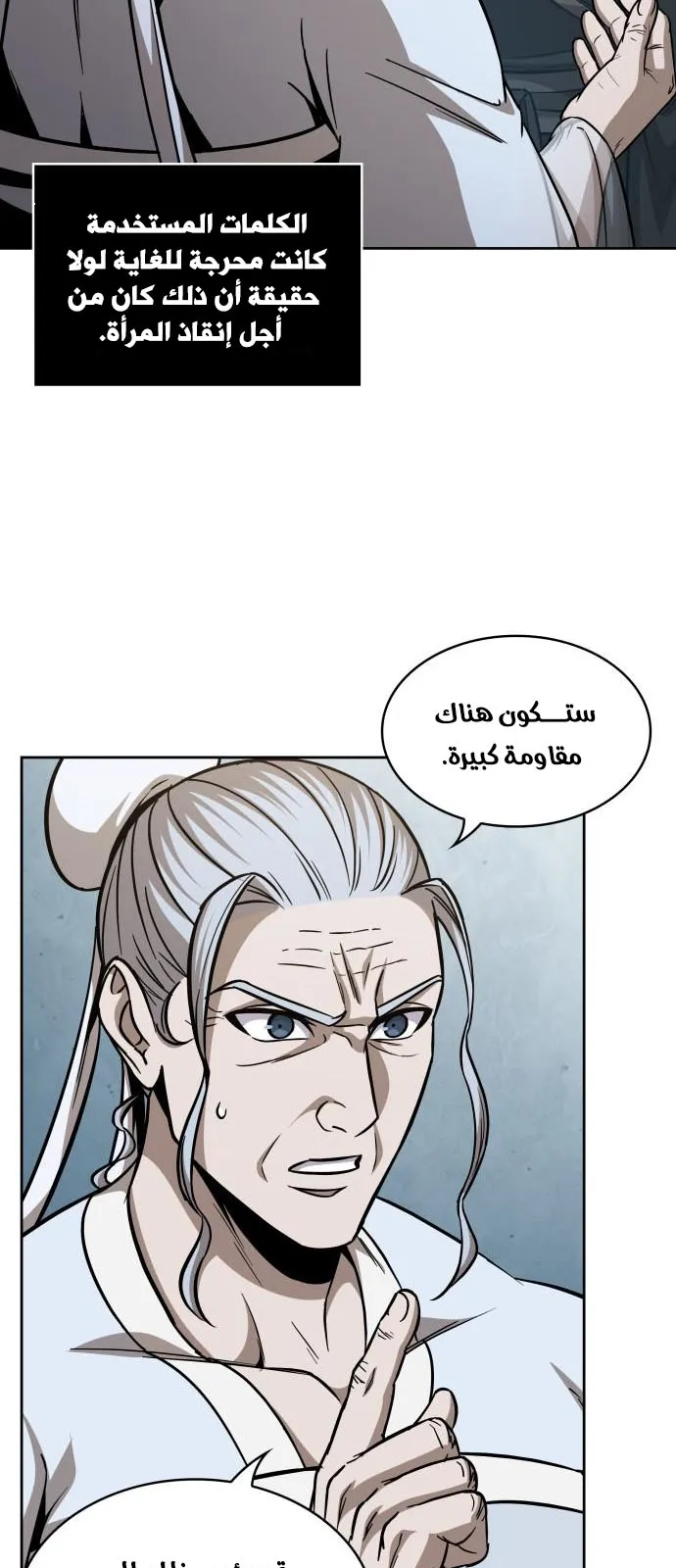 الصفحة 61 من 77