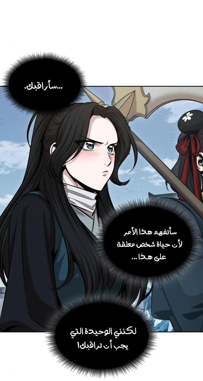 الصفحة 51 من 77