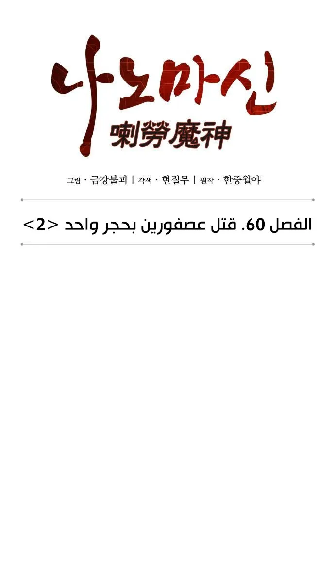 الصفحة 10 من 77