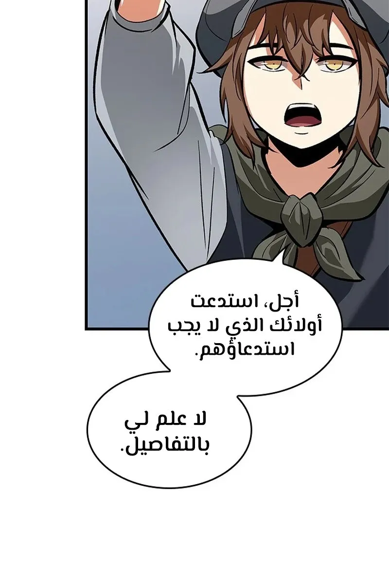 الصفحة 86 من 119