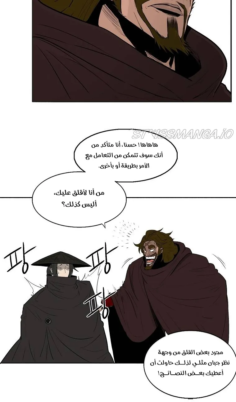 الصفحة 43 من 79