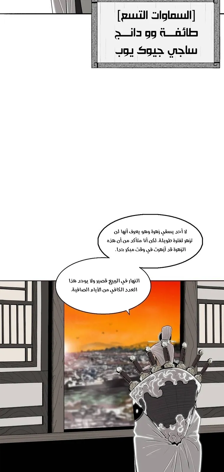 الصفحة 4 من 79