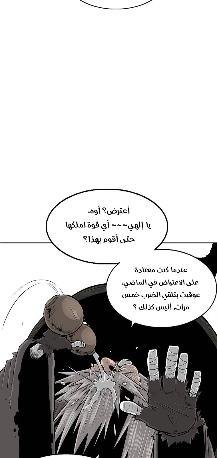 الصفحة 18 من 79