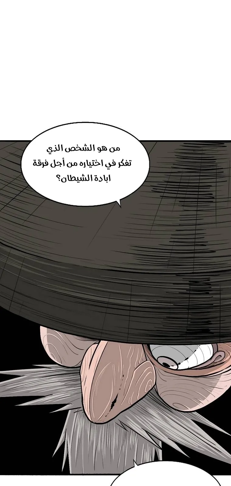 الصفحة 14 من 79
