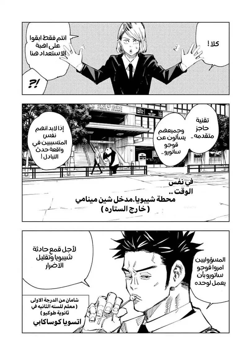 الصفحة 6 من 20