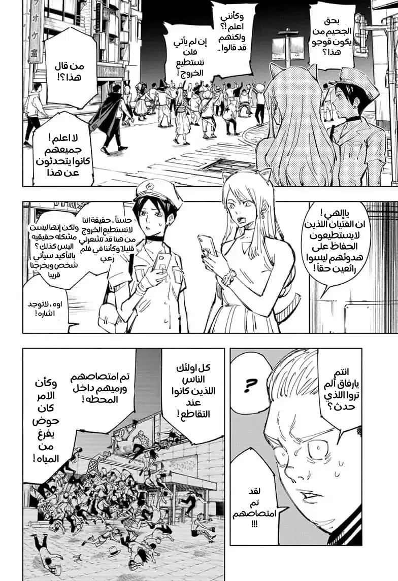 الصفحة 9 من 20