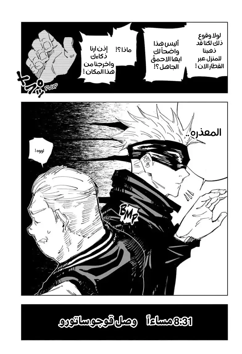 الصفحة 10 من 20
