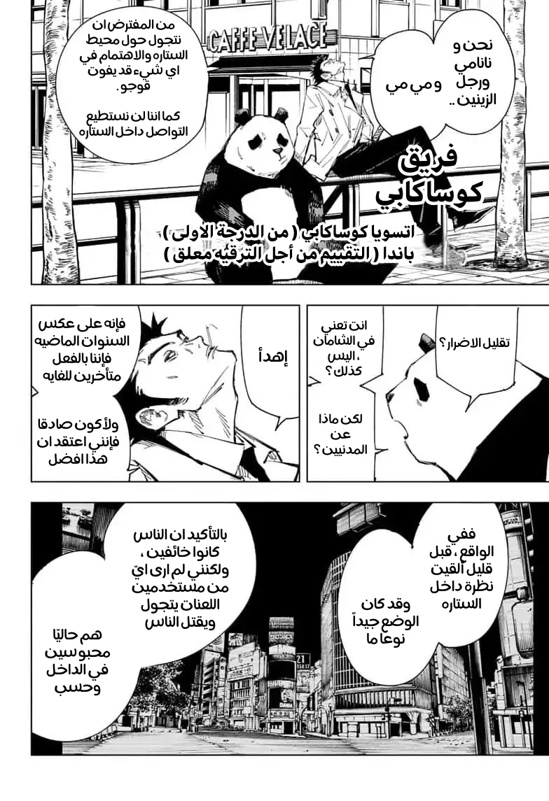 الصفحة 7 من 20