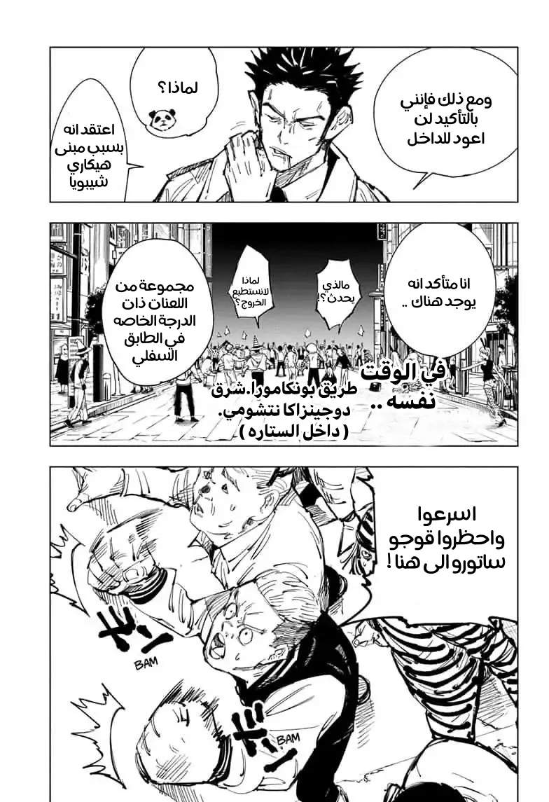 الصفحة 8 من 20