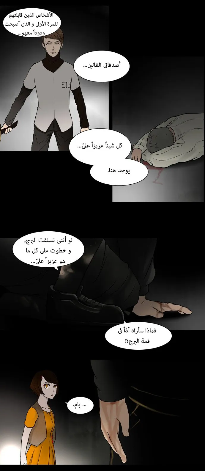 الصفحة 8 من 25