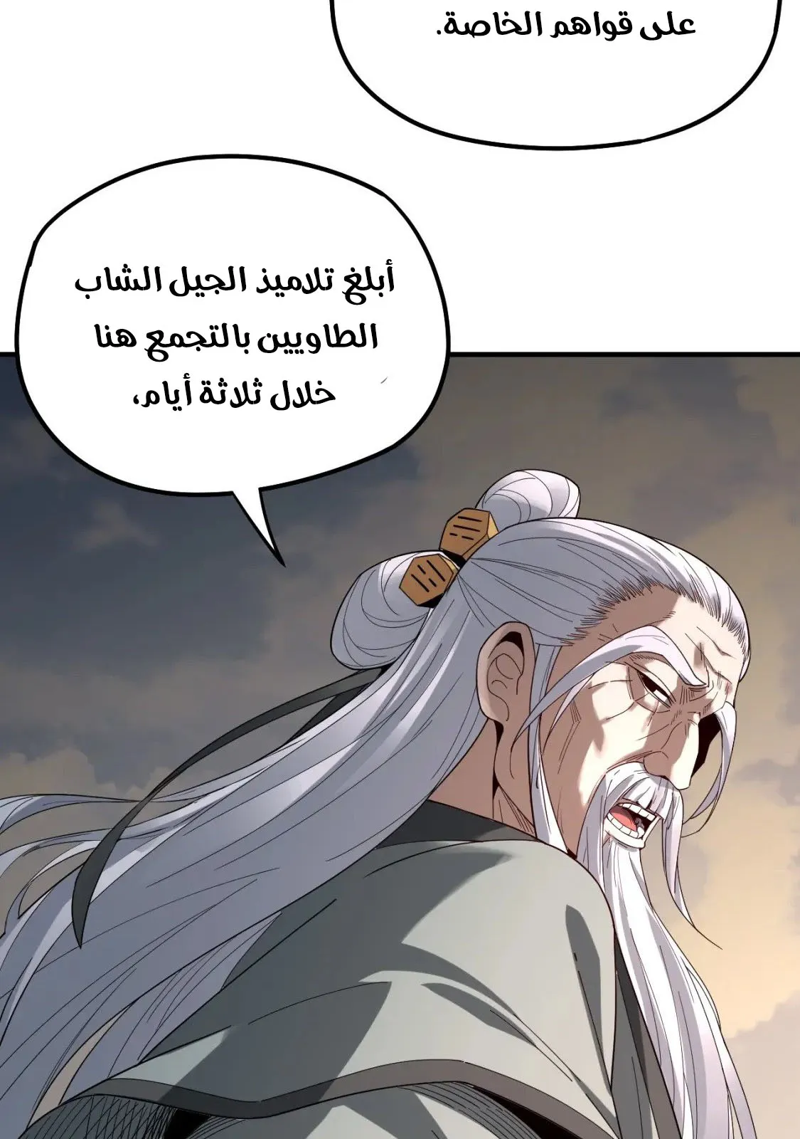 الصفحة 69 من 70