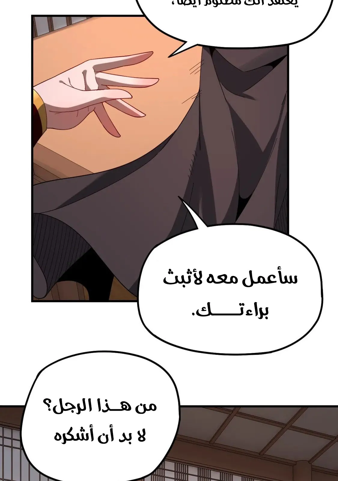 الصفحة 44 من 70
