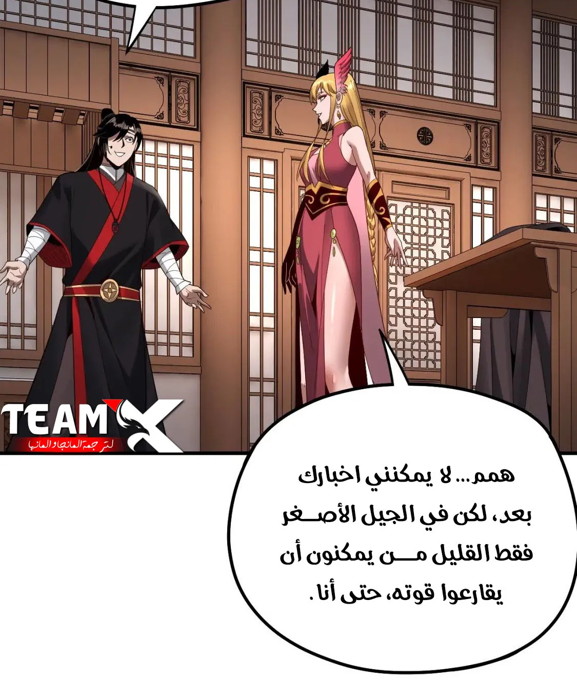 الصفحة 45 من 70