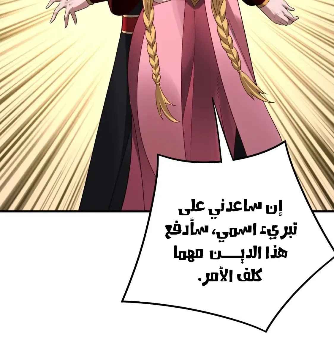 الصفحة 48 من 70