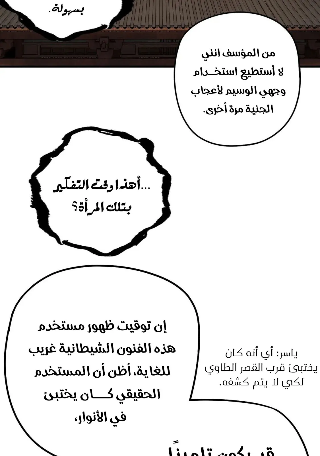 الصفحة 33 من 70