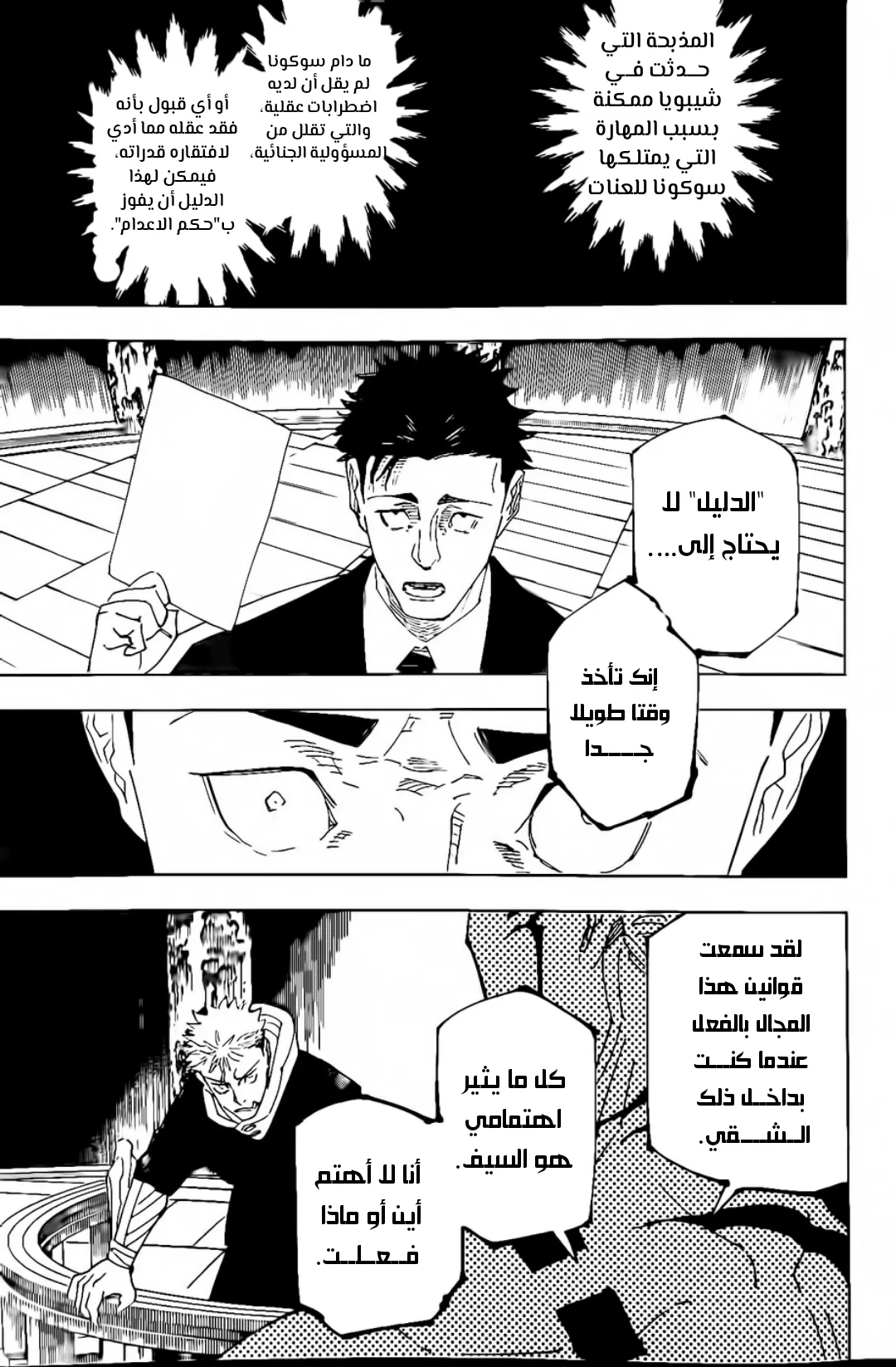الصفحة 14 من 20