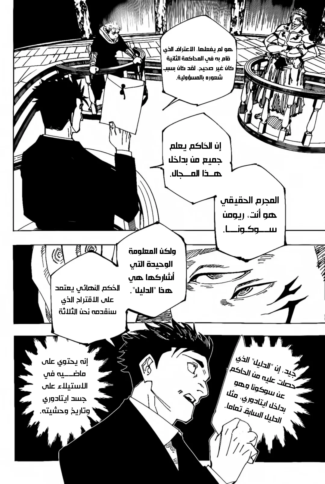الصفحة 13 من 20
