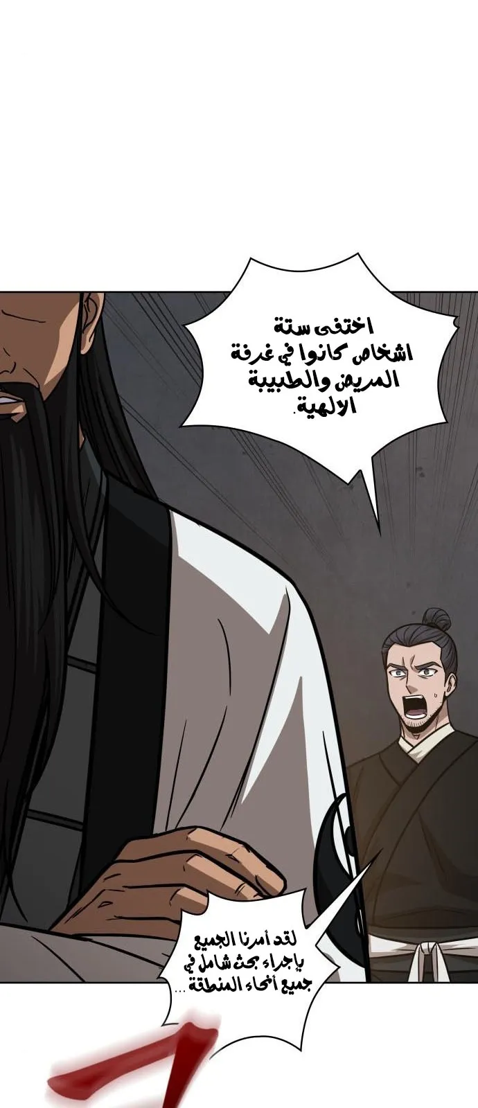 الصفحة 66 من 76