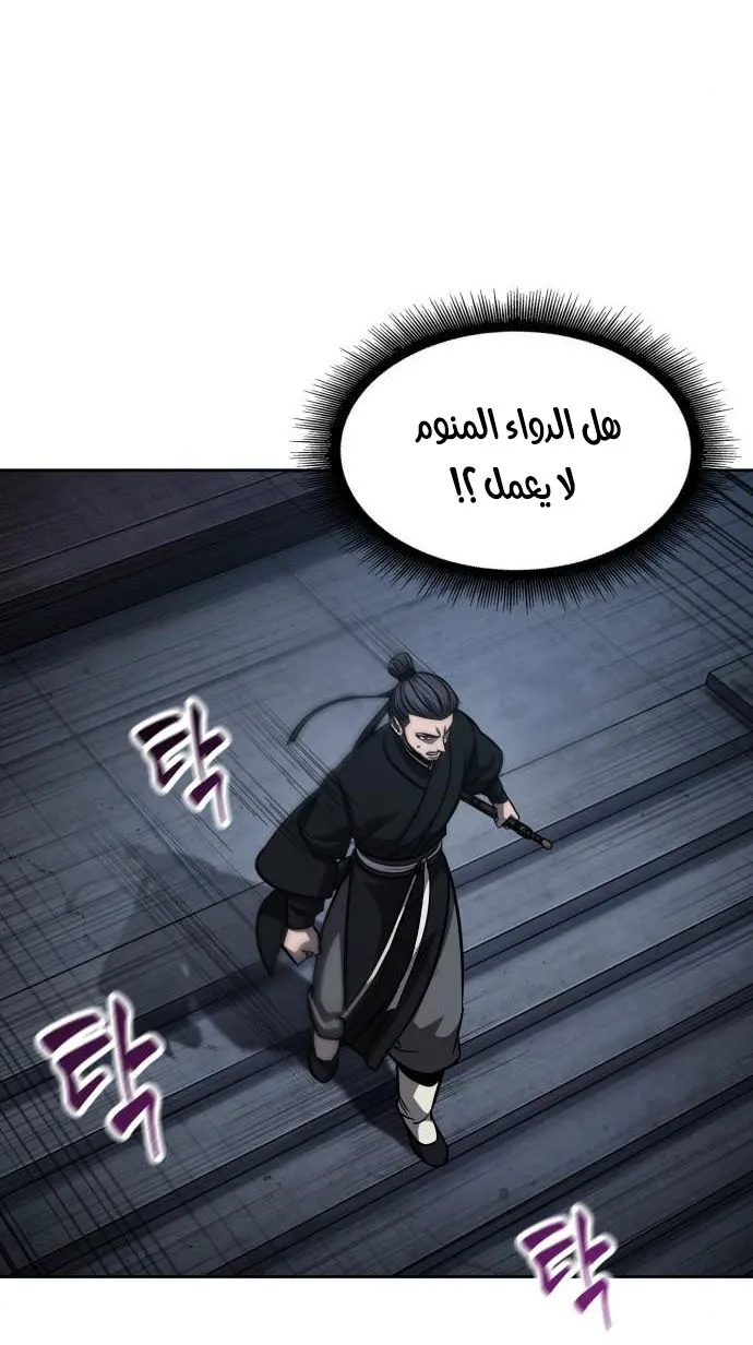 الصفحة 54 من 76