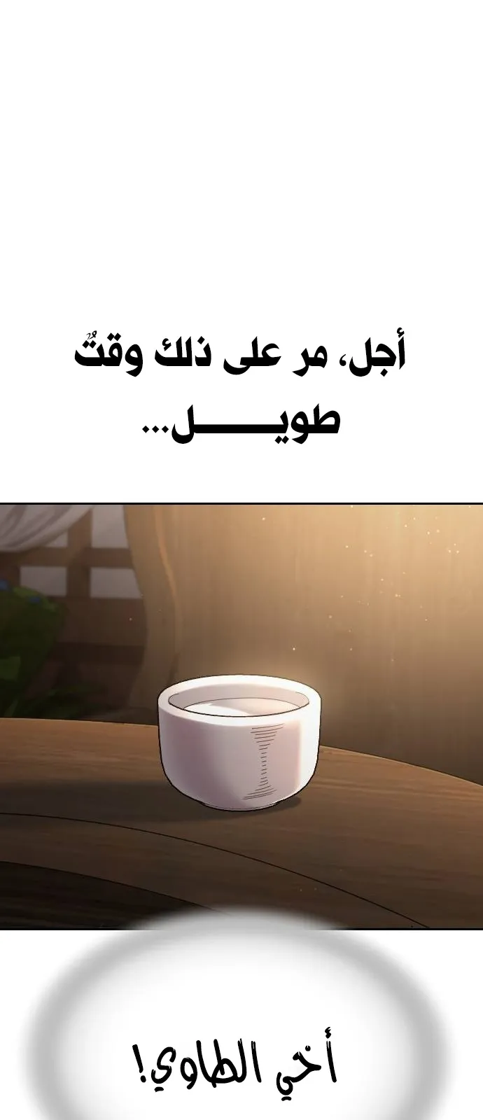 الصفحة 73 من 92
