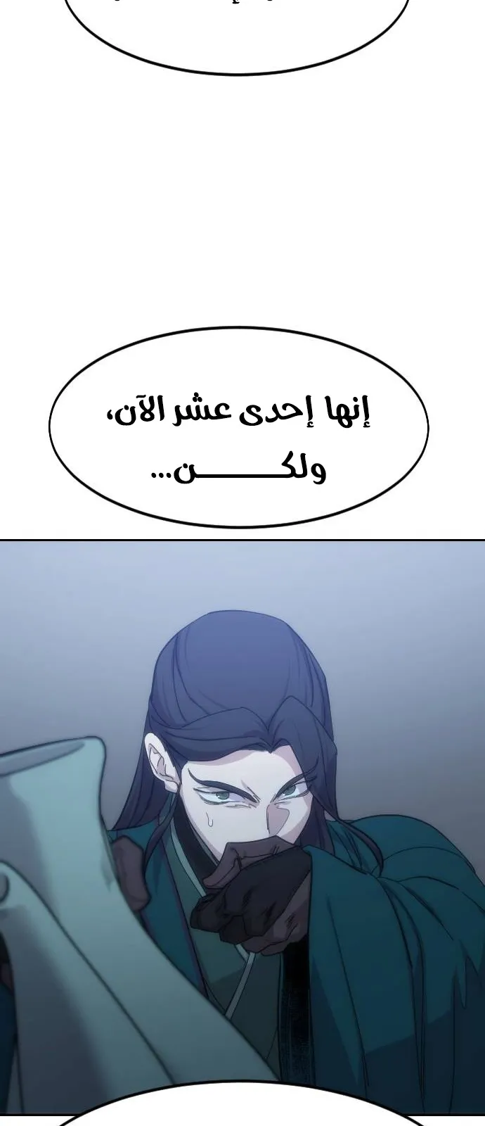 الصفحة 86 من 92