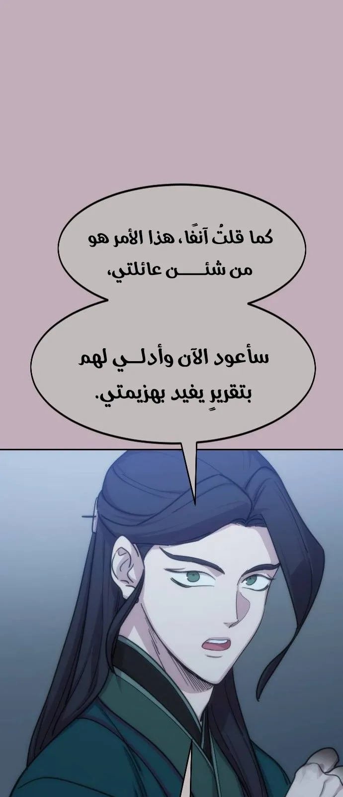 الصفحة 61 من 92