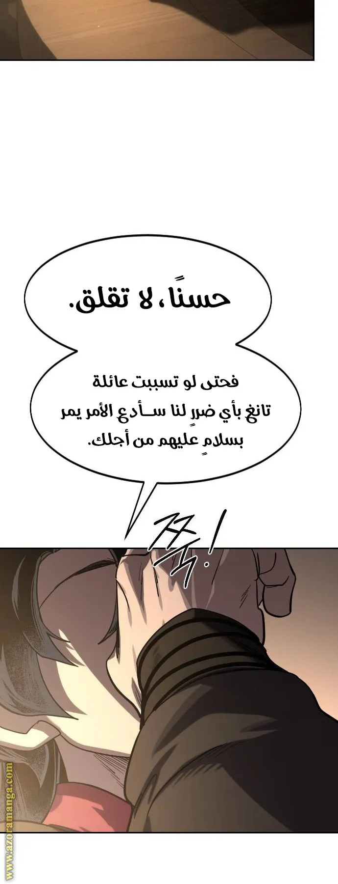 الصفحة 88 من 92