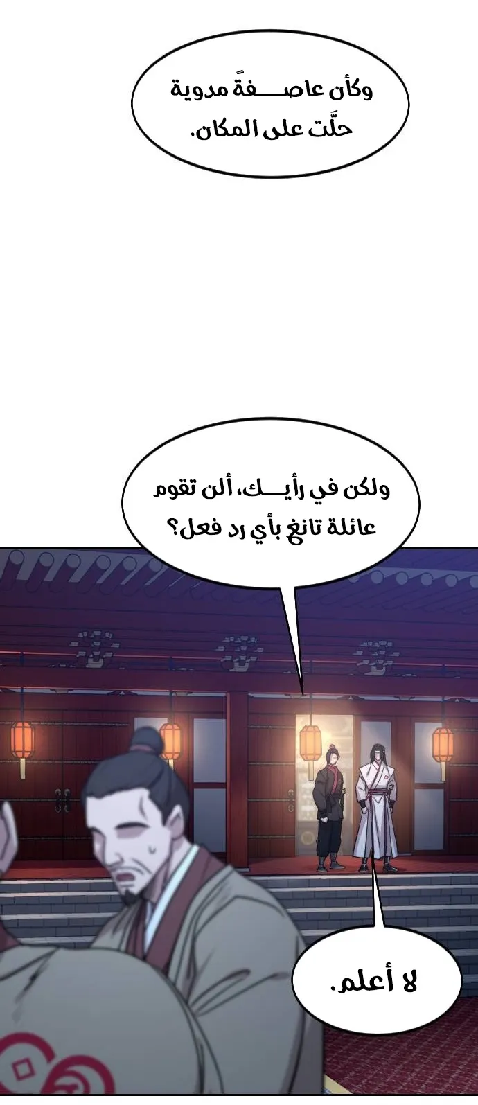 الصفحة 57 من 92