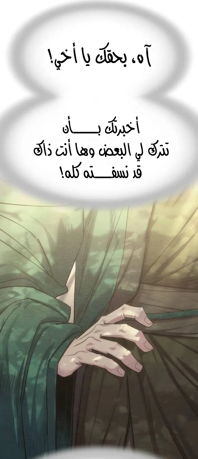 الصفحة 75 من 92