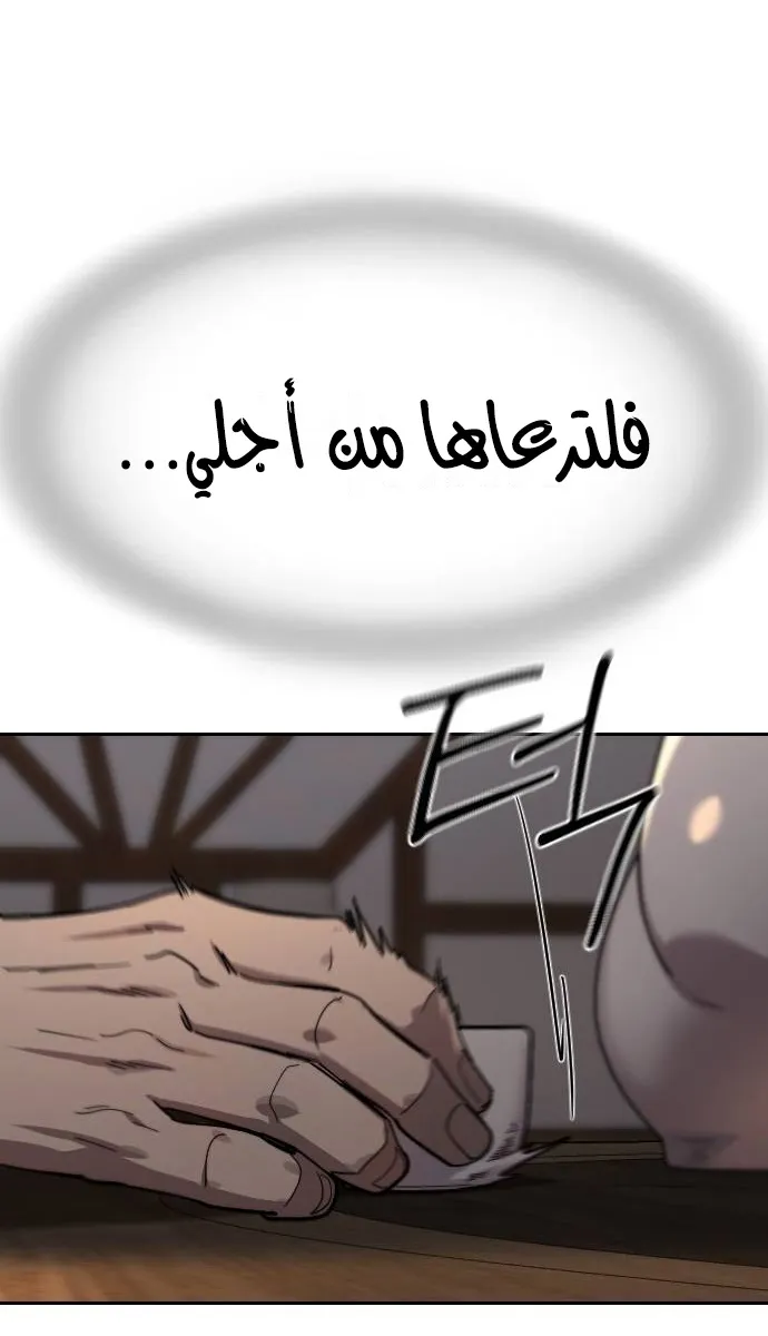 الصفحة 82 من 92