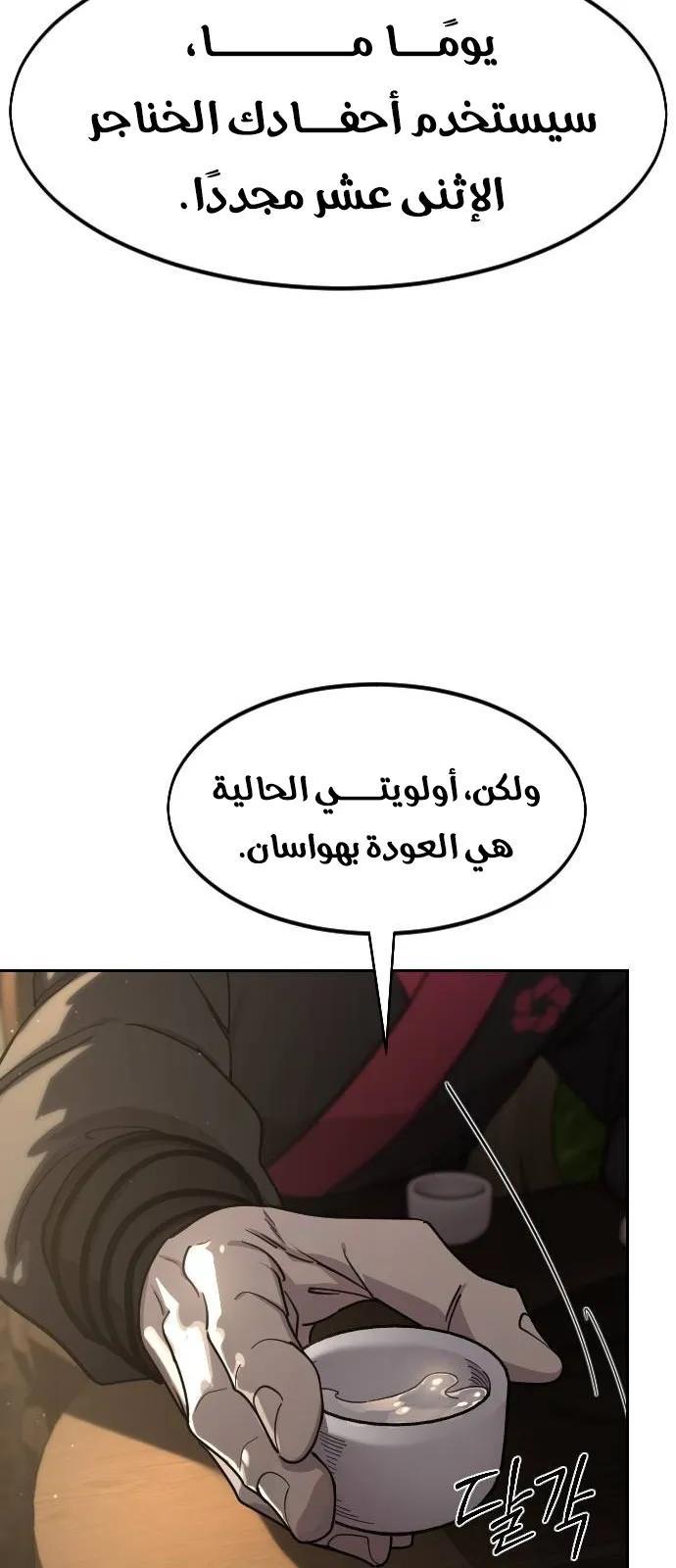 الصفحة 87 من 92