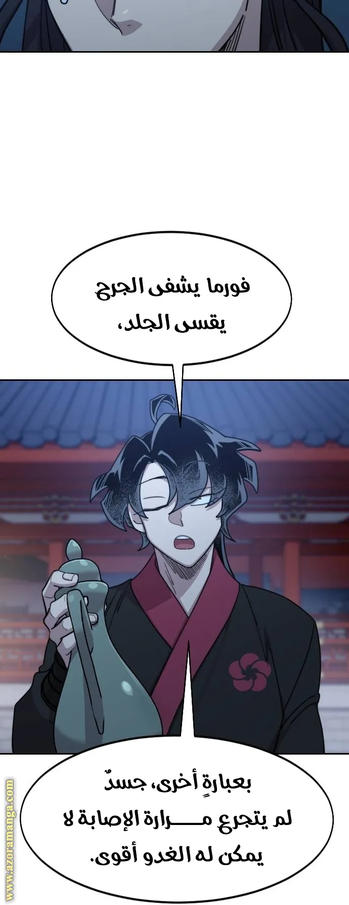 الصفحة 30 من 92