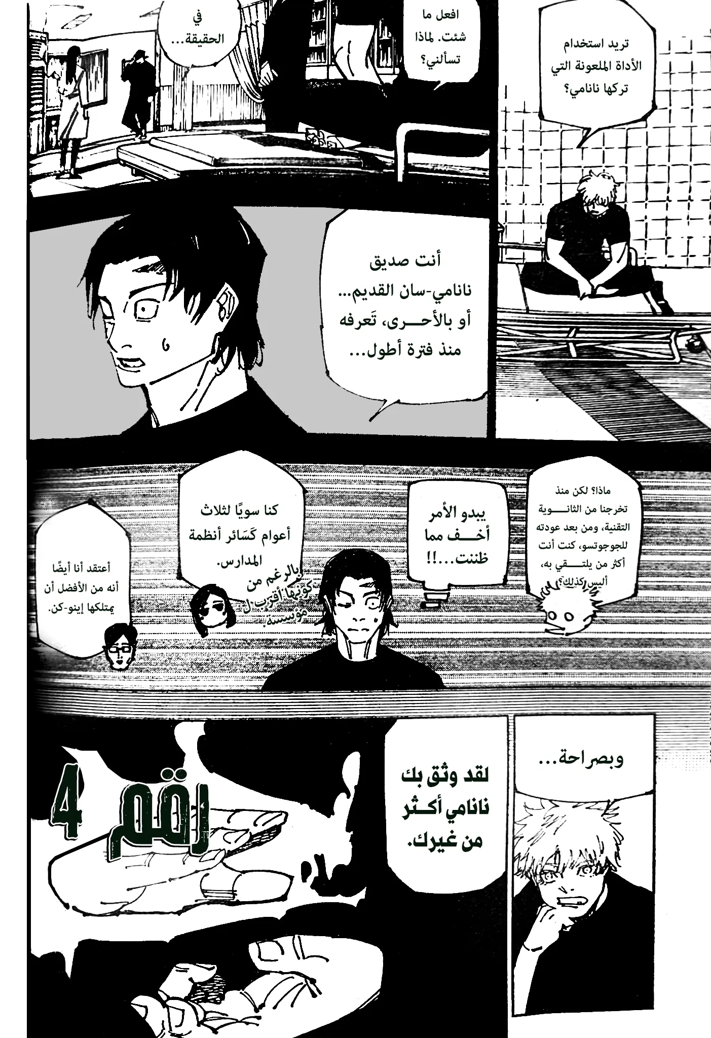 الصفحة 9 من 18