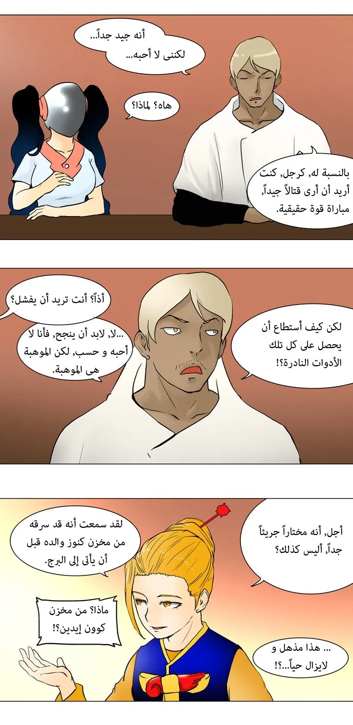 الصفحة 7 من 31