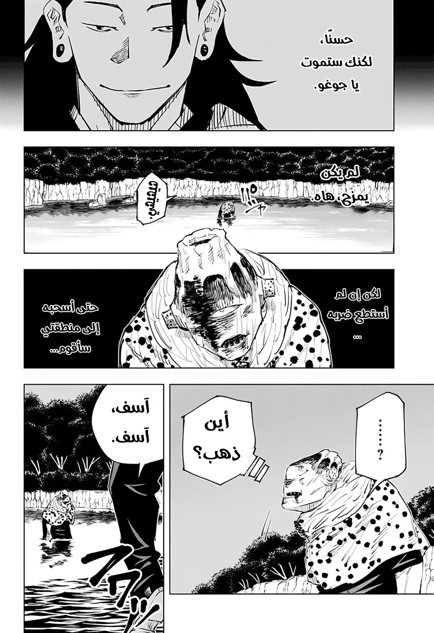 الصفحة 18 من 20