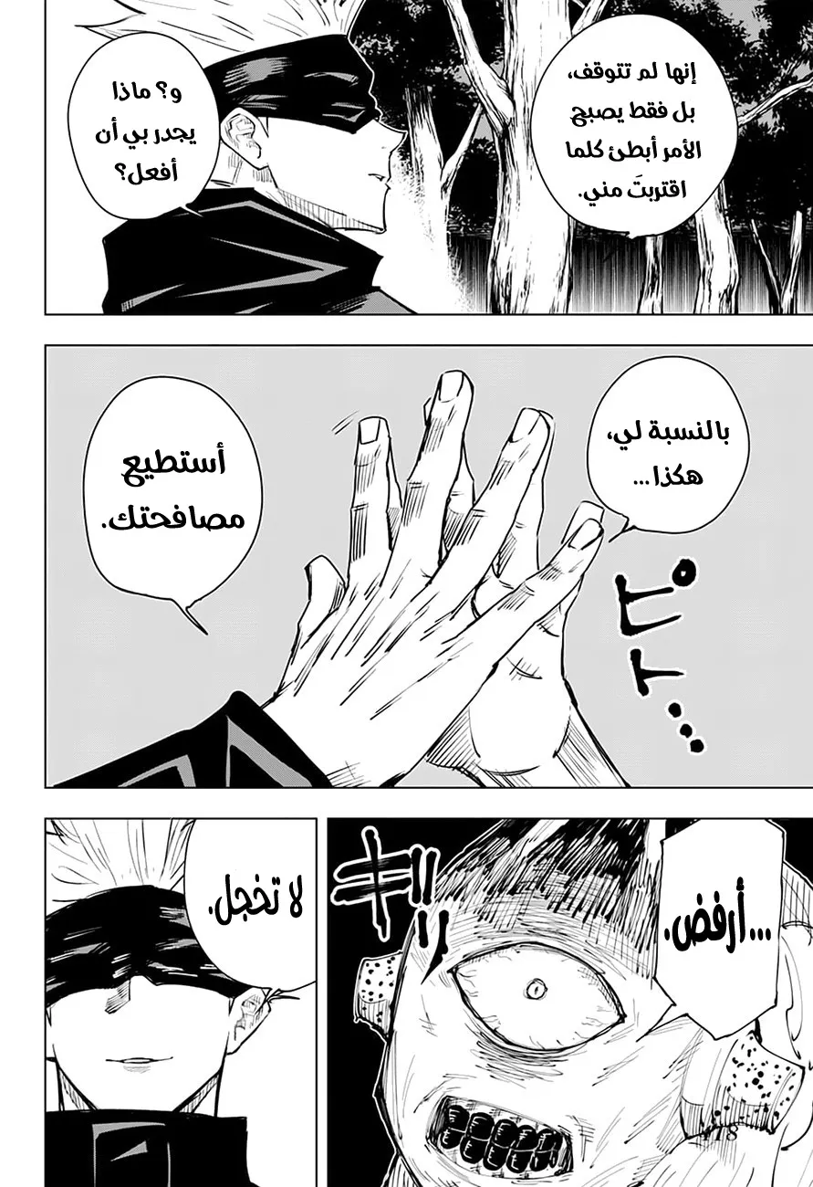 الصفحة 11 من 20
