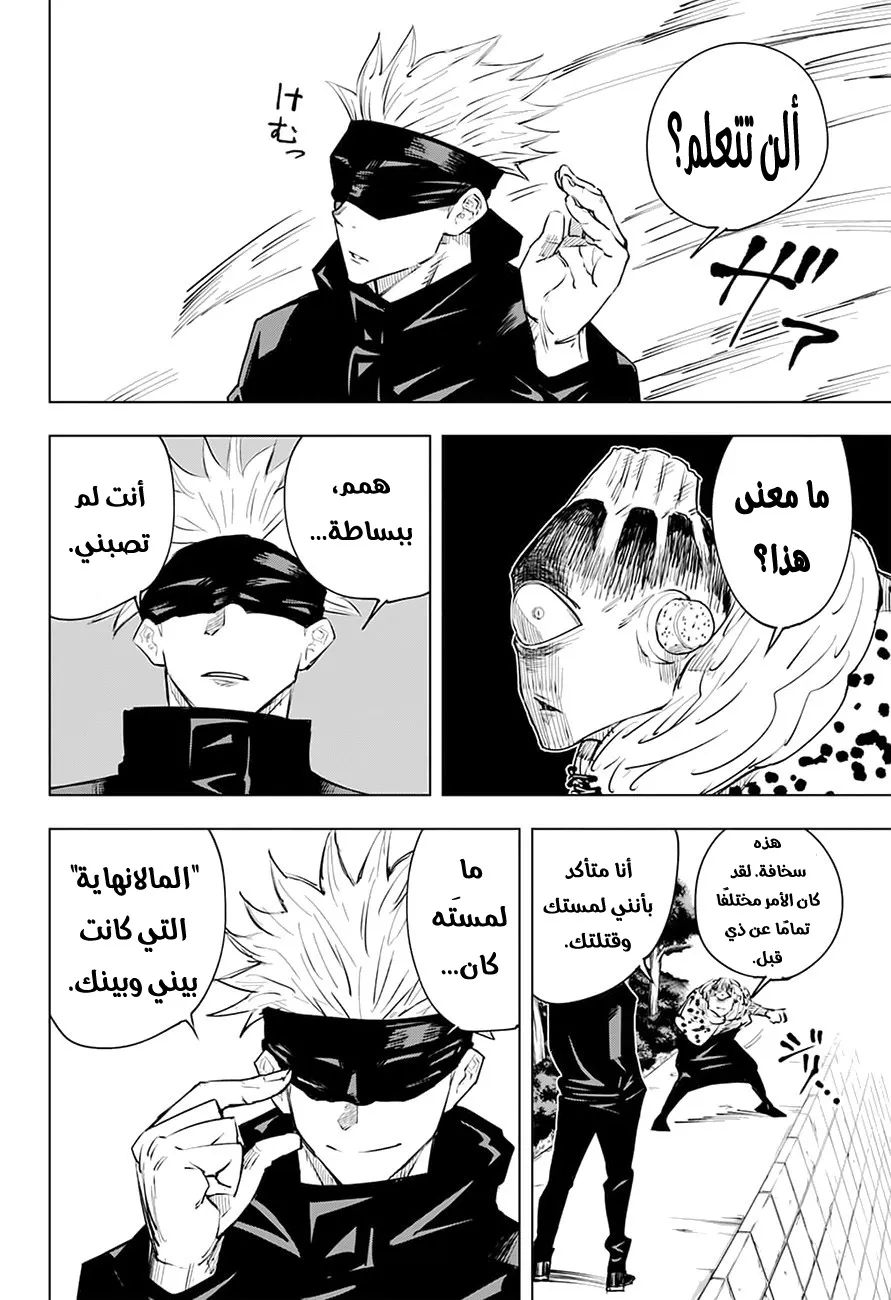 الصفحة 9 من 20