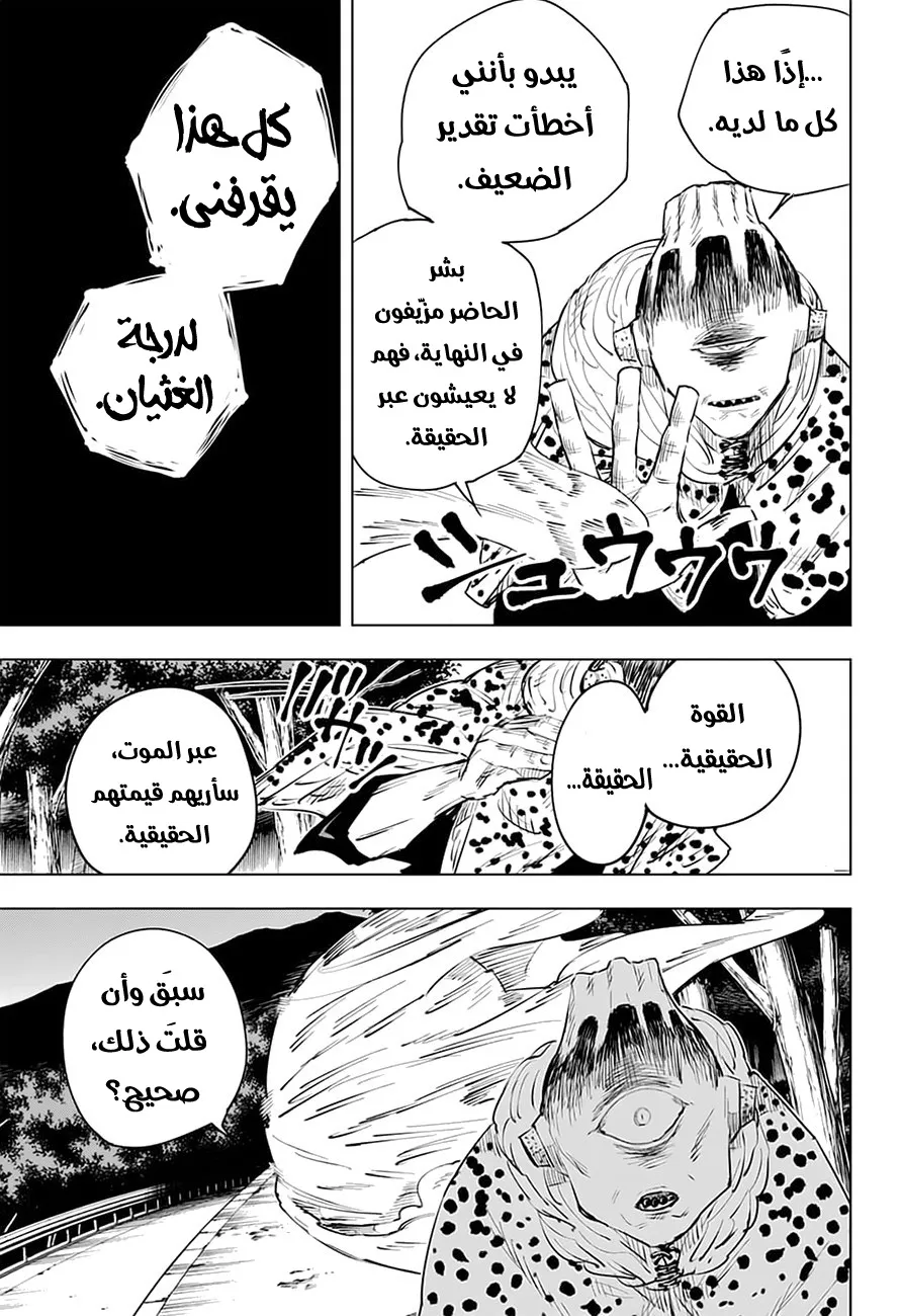الصفحة 8 من 20