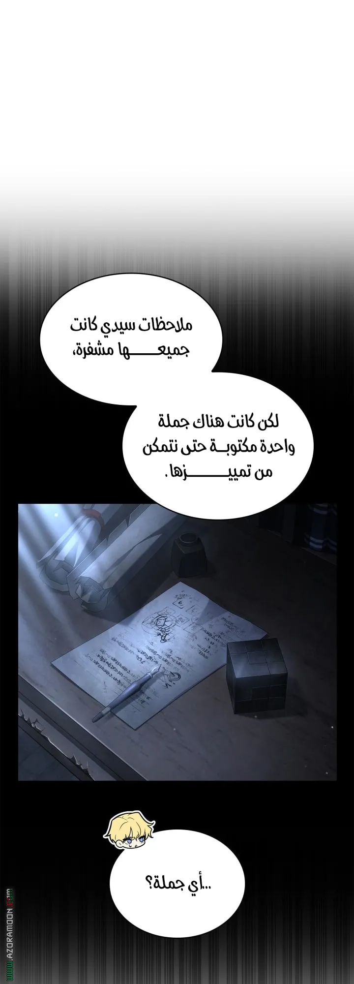 الصفحة 63 من 76